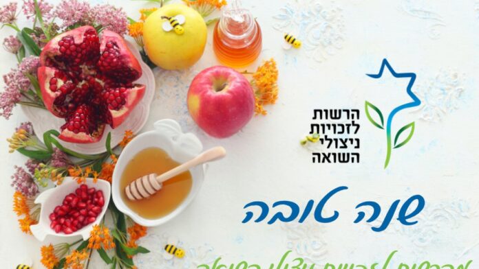 הרשות לזכויות ניצולי השואה: התשלומים לניצולים יוקדמו לקראת חגי תשרי