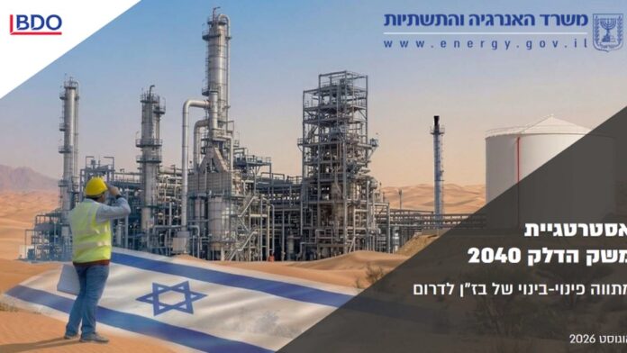משרד האנרגיה והתשתיות: מתווה לפינוי בז