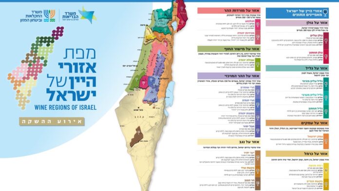 משרד החקלאות וביטחון המזון: ישראל חולקה לשמונה אזורי יין ו-18 אזורי משנה במפה רשמית חדשה