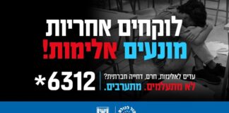 משרד החינוך: דף מידע בנושא שייכות, מוגנות ומניעת דחייה חברתית וחרם משרד החינוך: דף מידע בנושא שייכות, מוגנות ומניעת דחייה חברתית וחרם