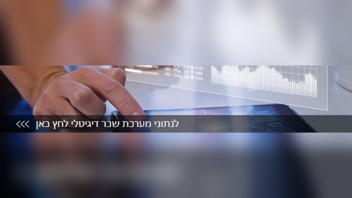 משרד האוצר: פורסם דוח הוצאות השכר במערכת הבריאות הציבורית בשנים 2023-2024