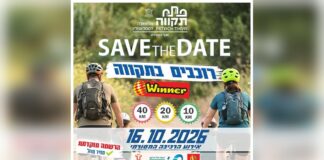פתח תקווה: אירוע הרכיבה "רוכבים בתקווה ווינר 2026" ייערך ב-16 באוקטובר